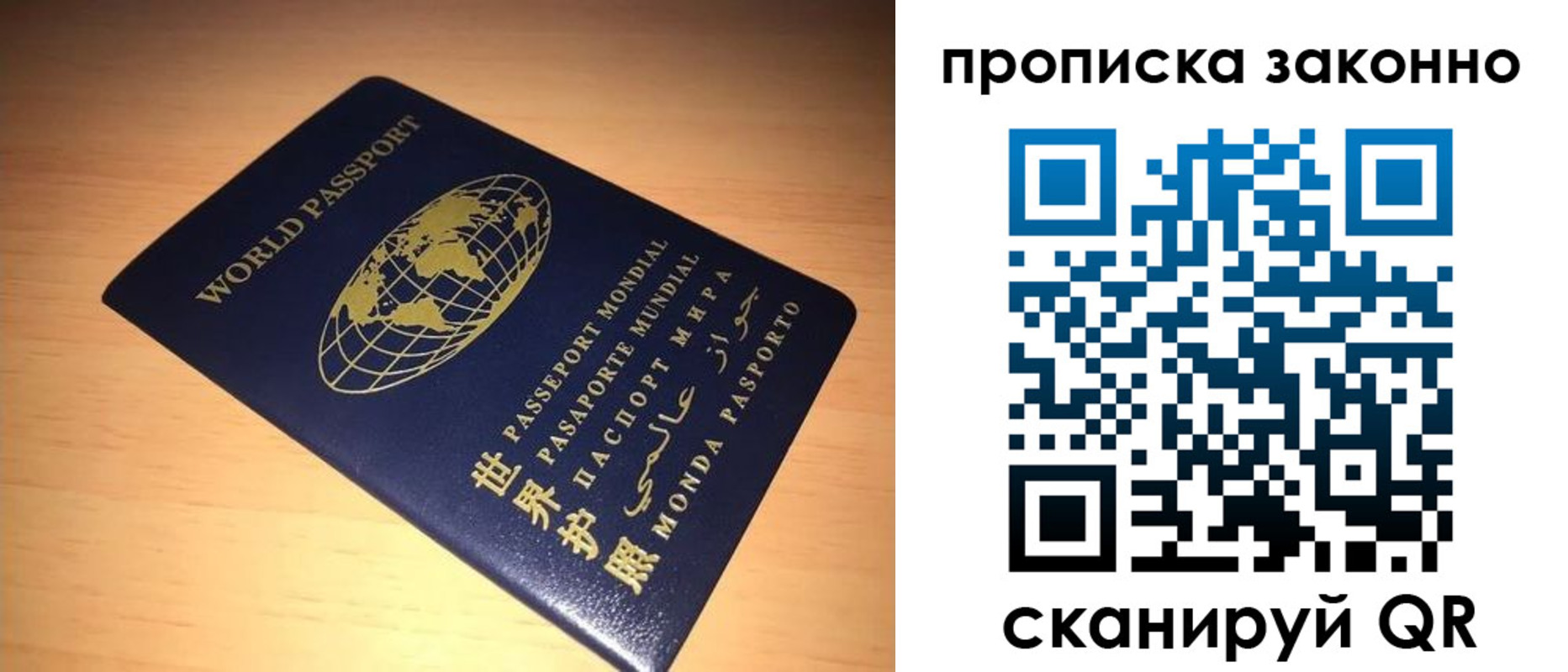 временная регистрация собственник в Астрахани
