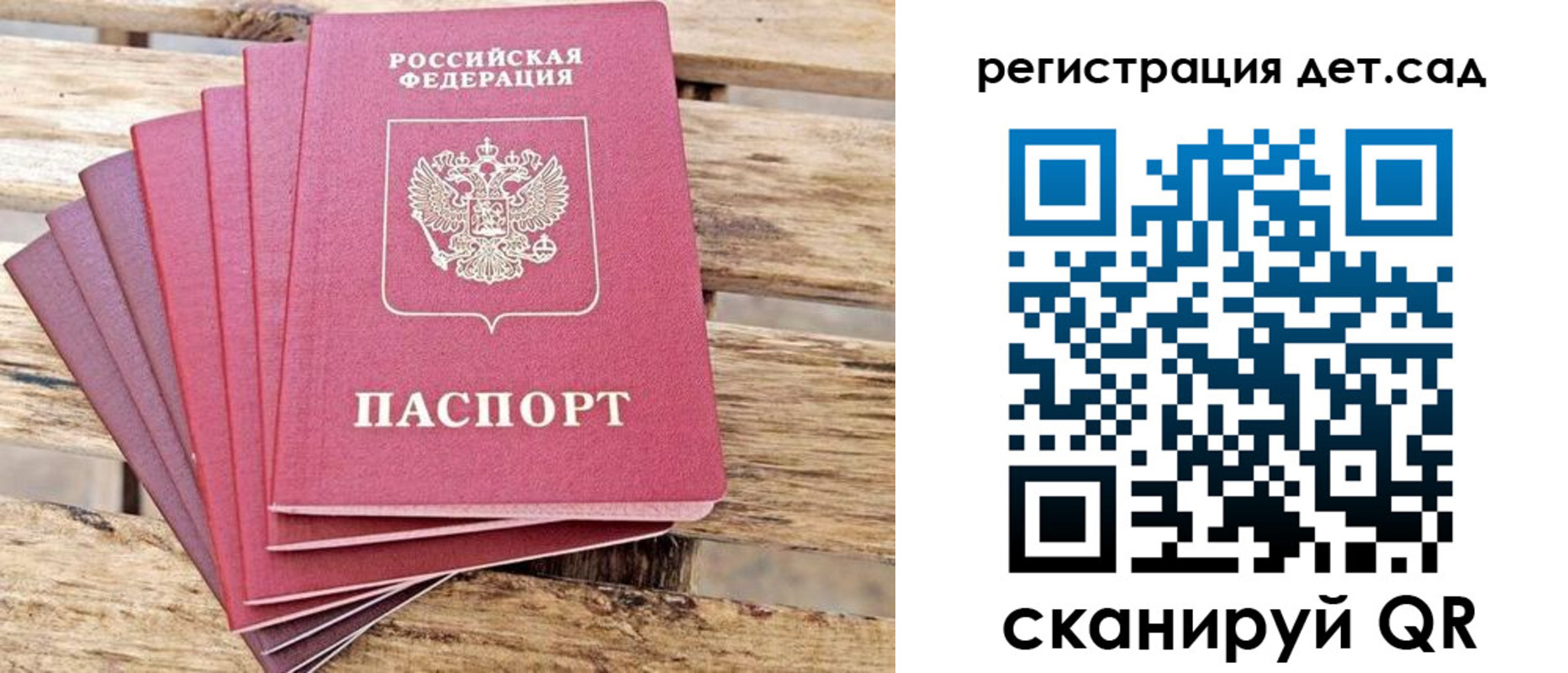 регистрация для школы в Астрахани