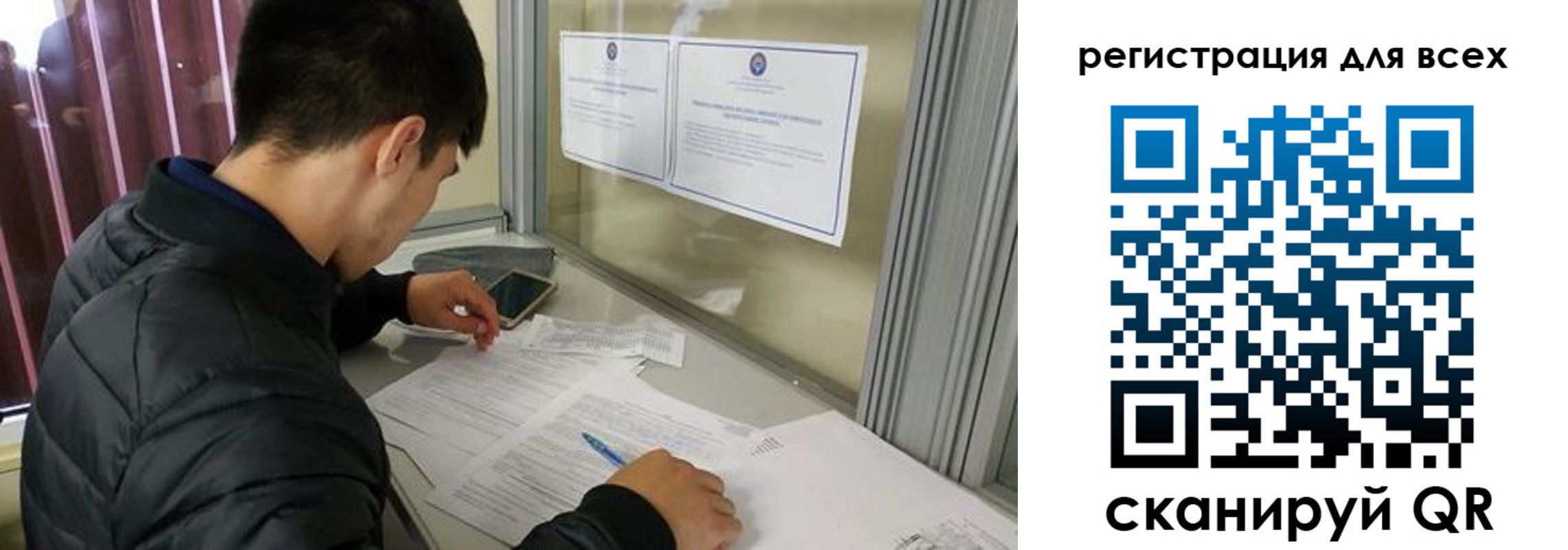 временная регистрация в Астрахани