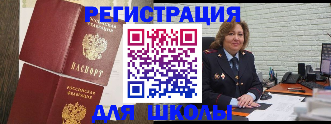 миграционный учет в Астрахани