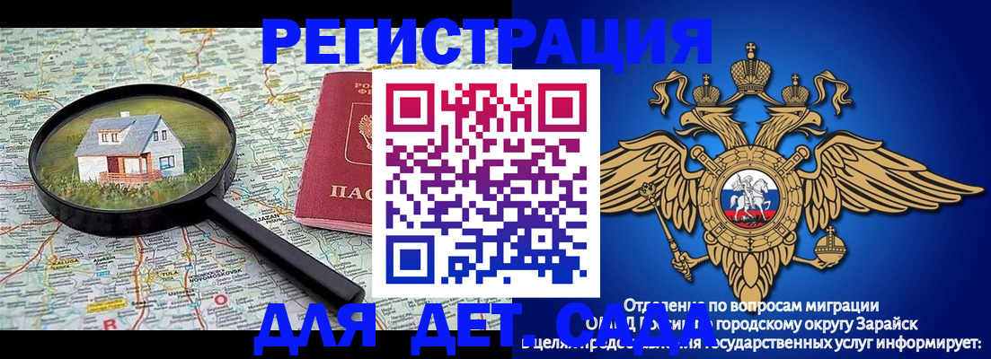 временная регистрация 2025 в Астрахани