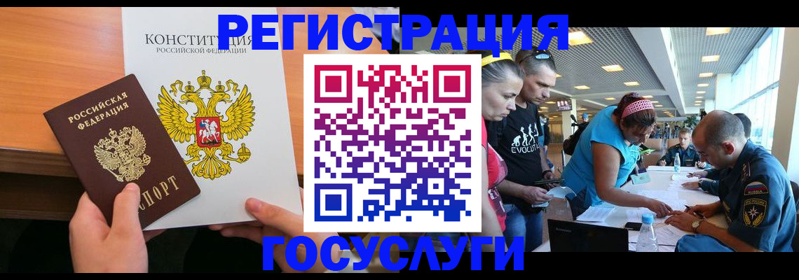 временная регистрация в Астрахани